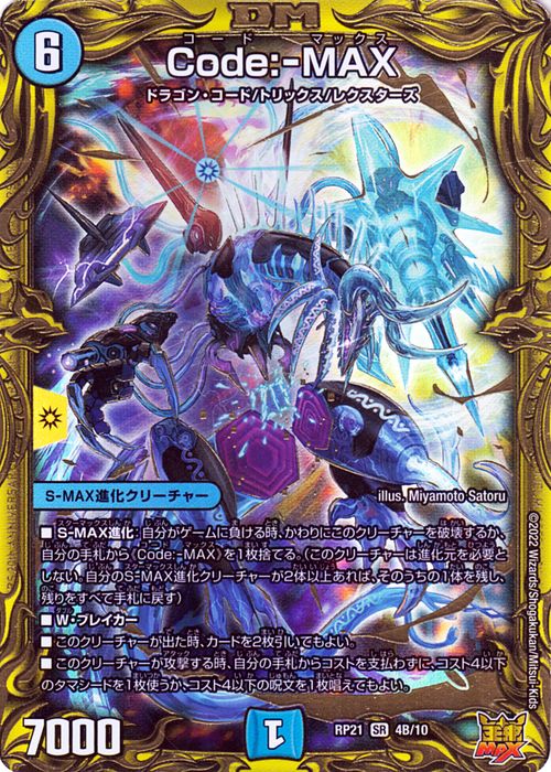 デュエルマスターズ ディエルマスターズ デュエル・マスターズ