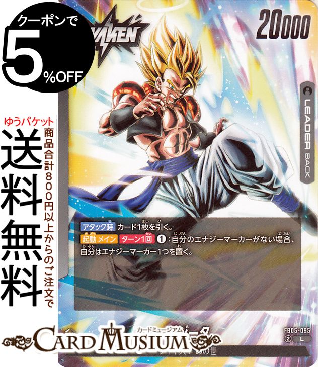 ドラゴンボールスーパーカードゲーム フュージョンワールド ブースター