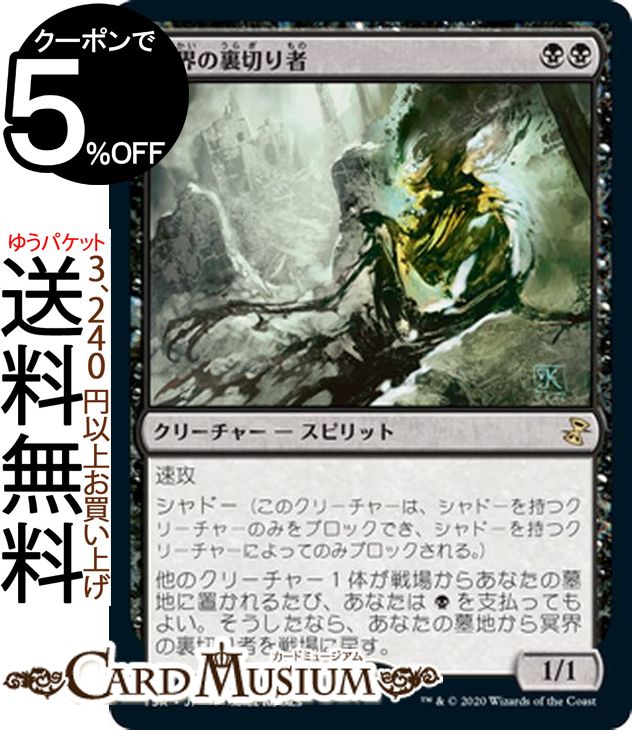 中古】 マジックザギャザリング MTG 土地 日本語版 裏切り者の都/City