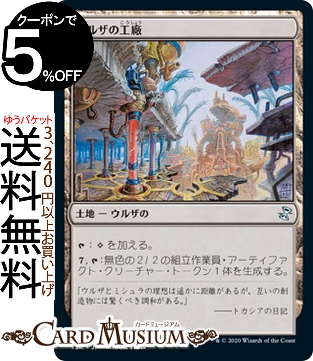 楽天市場】ウルザの通販