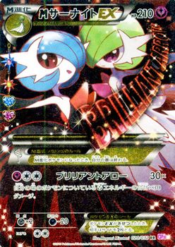 楽天市場】ポケモンカード EX MサーナイトEX （ RR ) / ポケキュン