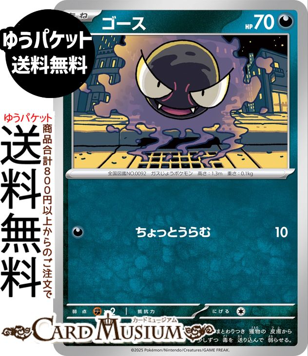 ARS10☆ ゲンガー 006/017 ポケモンカード POP1 ARS10☆ ゲンガー 006