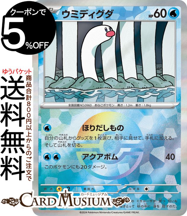 テラスタルフェスex」の人気商品一覧 | 安い商品を通販サイトから探す