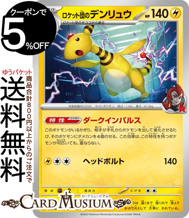 Robbyさん専用 超電ブレイカー＆ロケット団の栄光＆メガブレイクセット