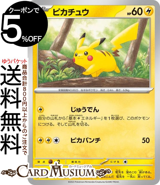 ポケットモンスター 151ぴき 大集合 トランプ ポケモン カード