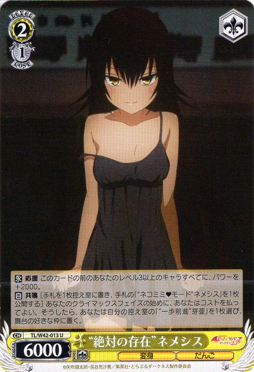 ネコミミ❤︎モード ネメシス SP PSA10 ToLOVEる ネコミミ❤︎モード