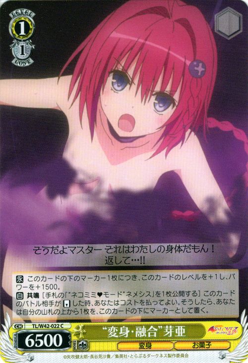 ヴァイス ToLOVEる デッキ 50枚 ToLOVEる デッキ ヴァイスシュヴァルツ