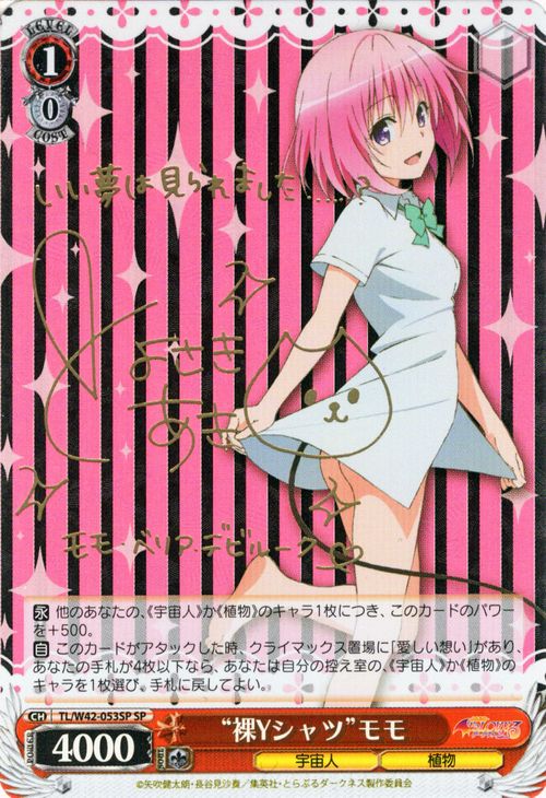 WS ヴァイスシュヴァルツ TOLOVEる ダークネス デッキ