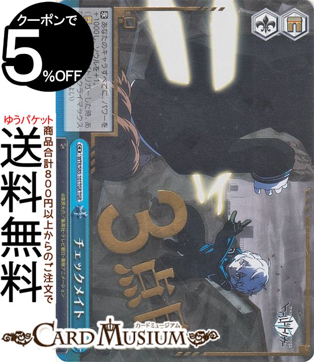 ワートリ ワールドトリガー ヴァイスシュヴァルツ 箔押し チェック