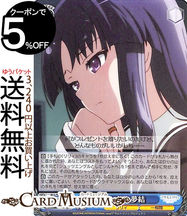 楽天市場】アサルト リリィ ヴァイスの通販