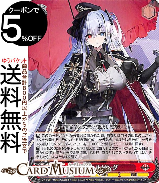 PSA10】 フリードリヒ・デア・グローセ SEC SP サイン アズレン PSA10