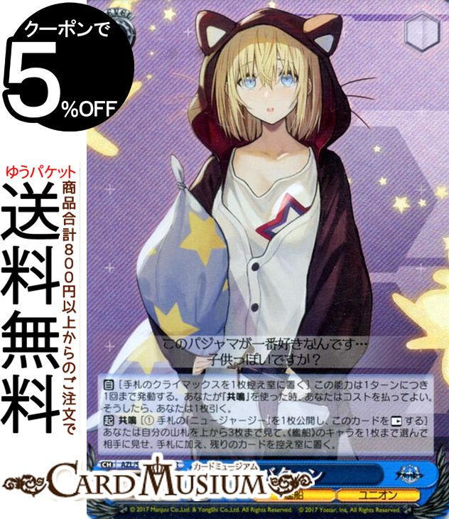 WS アズールレーン SR 青 まとめ ブースターパック アズールレーン