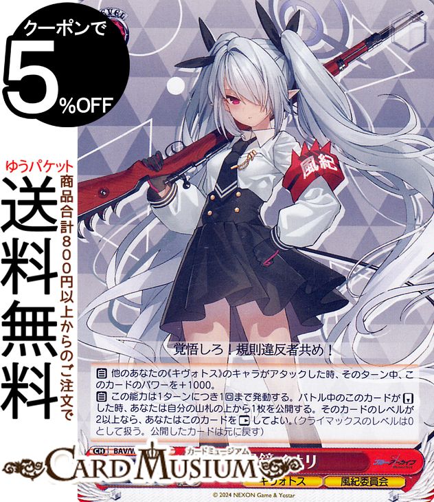 楽天市場】銀鏡イオリの通販