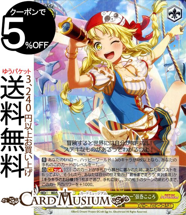 楽天市場】弦巻こころの通販