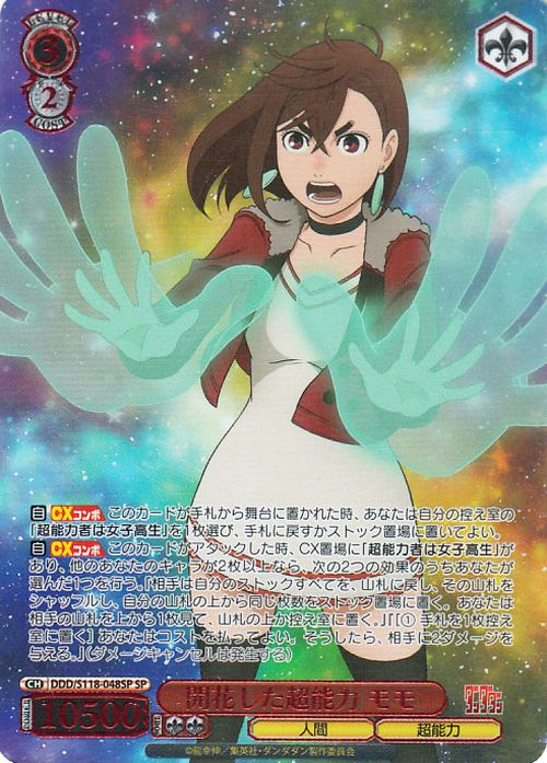 ダンダダン 綾瀬桃 プレイマット ダンダダン 綾瀬桃 プレイマット