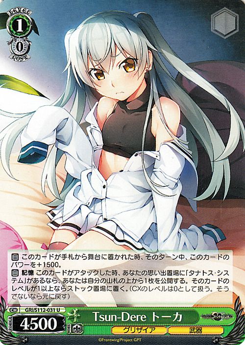 グリザイア】救護の虎 タイガ psa10 ヴァイス グリザイア 救護の虎