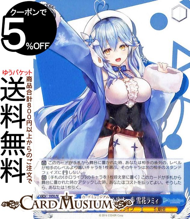 楽天市場】ヴァイスシュヴァルツ 雪花ラミィの通販