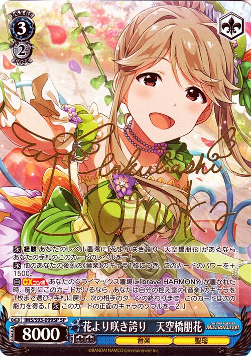 楽天市場】ヴァイスシュヴァルツ アイドルマスター ミリオンライブ