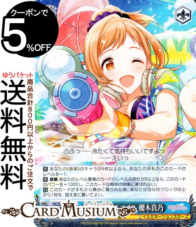 楽天市場】ヴァイスシュヴァルツ アイドルマスター シャイニーカラーズ