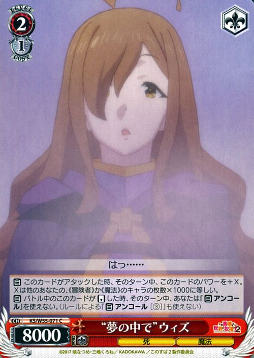 ヴァイス このすば “氷の魔女