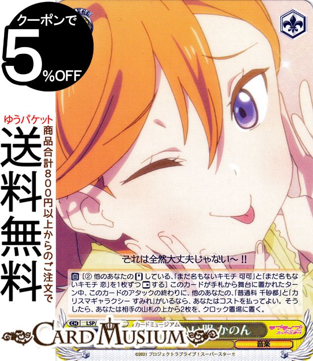 スーパースター Liella 4コン ヴァイス ラブライブ！スーパースター