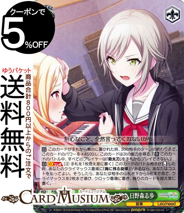 楽天市場】ヴァイスシュヴァルツ プロジェクトセカイ カラフルステージ