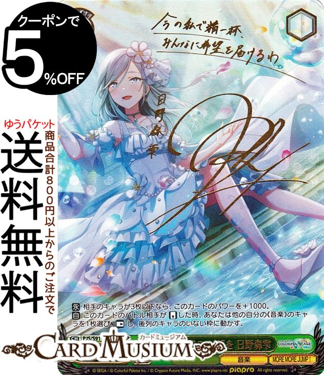 プロセカ愛莉缶バッジセカイの宝石箱 ヴァイスシュヴァルツサインssp