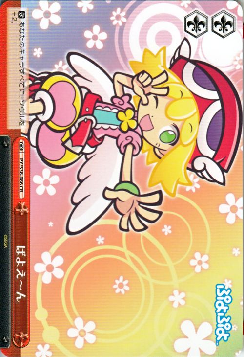 ぷよぷよ アルル ばよえ〜ん ヴァイスシュヴァルツ 箔押しサイン