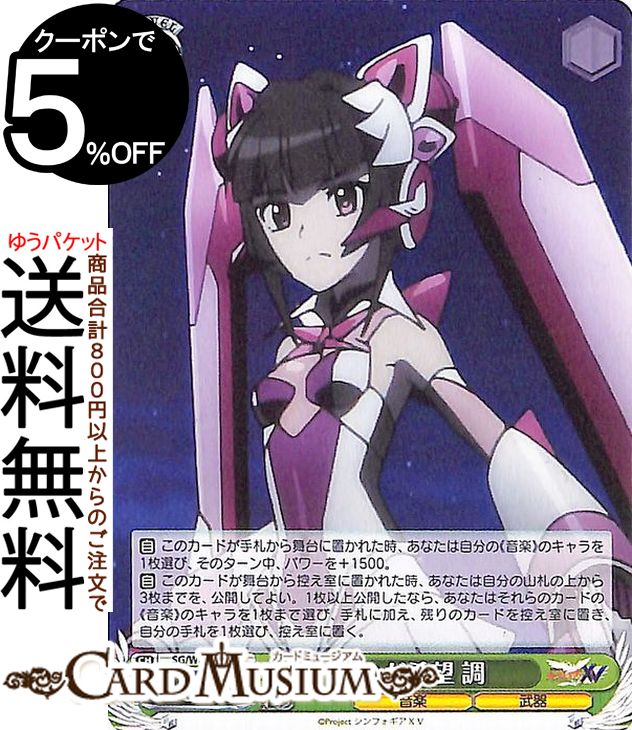 楽天市場】ヴァイスシュヴァルツ シンフォギアの通販