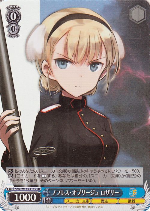 PSA10 ヴァイス 角川スニーカー文庫 ハッピー結婚式 sp PSA10 ヴァイス