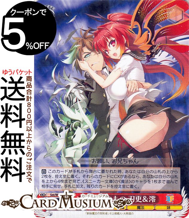 楽天市場】ヴァイスシュヴァルツ 角川スニーカー文庫 Vol.2 守りたい