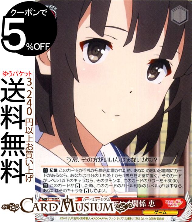 楽天市場】ヴァイスシュヴァルツ box 冴えの通販