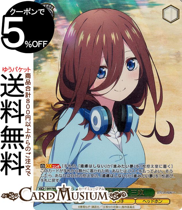 羞花閉月 中野三玖 ofr psa10 羞花閉月 中野三玖 ofr psa10 ヴァイス