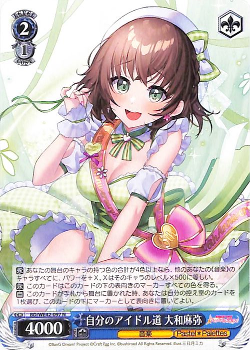 ヴァイスシュバルツ大和麻弥 SSPサイン入りトレカ2枚セット