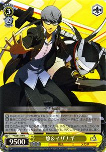 ヴァイスシュヴァルツ ペルソナ4 悠＆イザナギ TD サイン ヴァイス