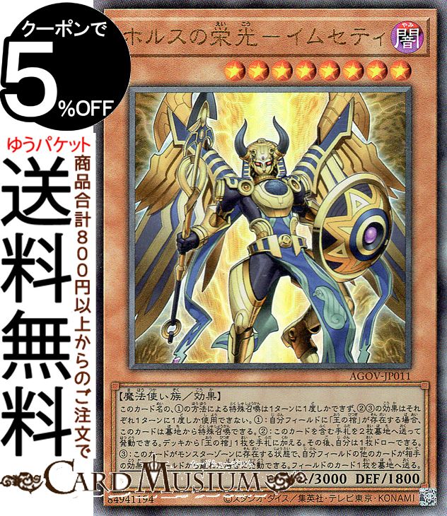 遊戯王 ホルアクティ 未開封)光の創造神ホルアクティ(台紙付き