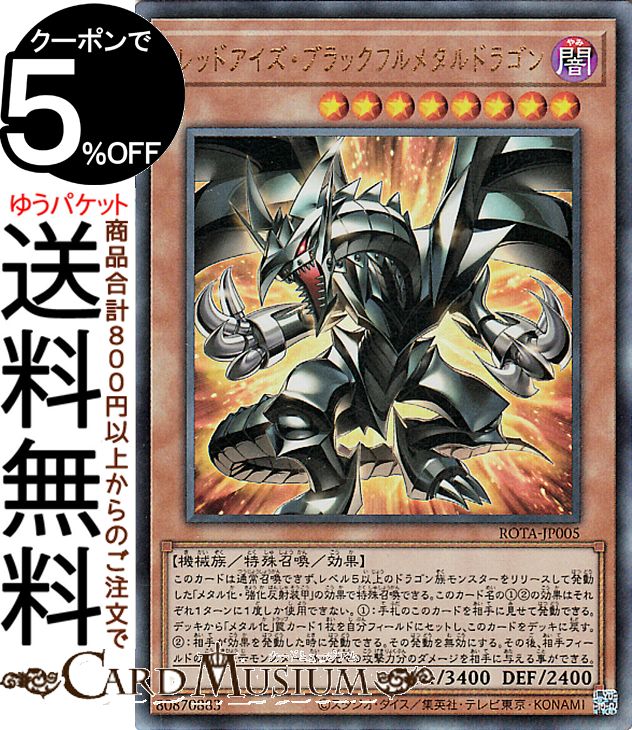 PSA10】遊戯王 ブラックローズドラゴン レリーフ アルティメットレア