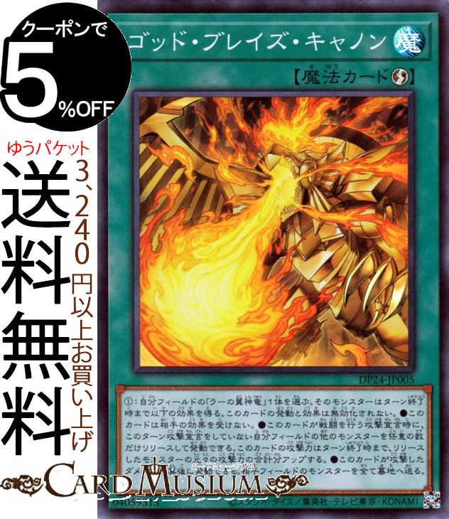 楽天市場】遊戯王 カード（コレクション｜ホビー）の通販