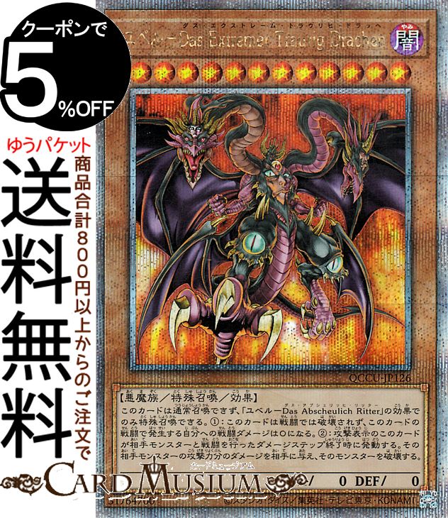 遊戯王 ユベル25TH PSA10 遊戯王 ユベル25TH PSA10 2025年最新】ユベル