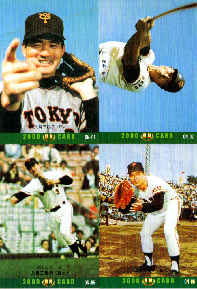 カルビープロ野球初期物知りカード NO.1 長嶋茂雄