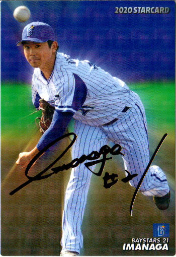 16カルビースターカード ゴールドサイン版49枚セット