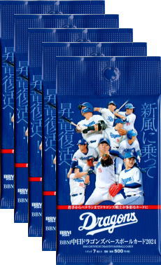 楽天市場】bbm 中日ドラゴンズ 未開封の通販