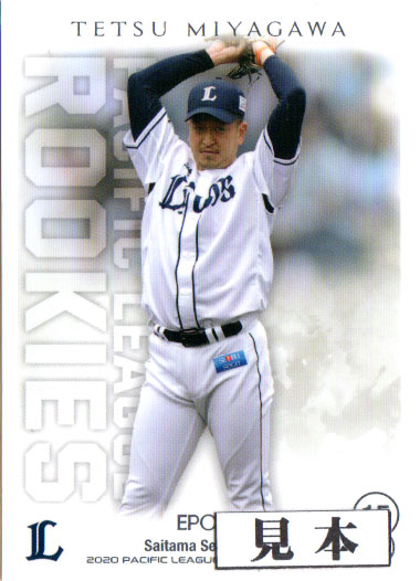 楽天市場】EPOCH 2020 パシフィック・リーグ ルーキーカードセット