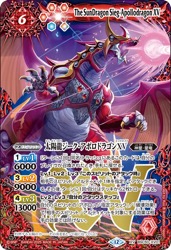 楽天市場】ジーク アポロドラゴンの通販