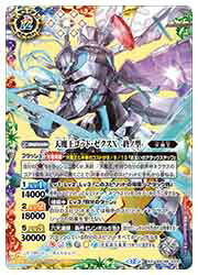 バトスピ センジュX 3枚 蓮華王センジュX 3枚 シークレット バトル