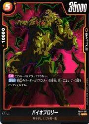 楽天市場】ドラゴンボール カード バイオブロリーの通販