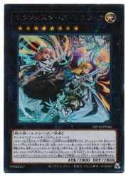 遊戯王OCG エクソシスターズ・マニフィカ アジア版 プリズマ エクソ