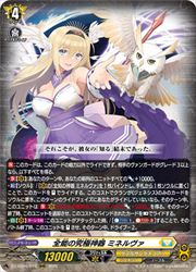 PSA10】全知の神器 ミネルヴァ FFR ヴァンガード, MINERVA PSA10セット