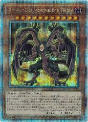 楽天市場】遊戯王 ユベル das abscheulich ritterの通販