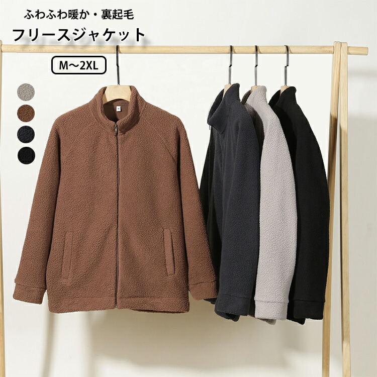 楽天市場】フリースジャケット ボア コート ボアジャケット ジップ